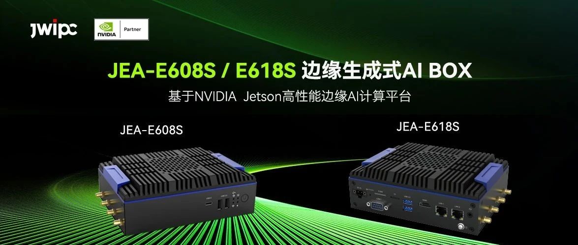 ƶ | 888ŹҵJEA-E608S/E618S AI BOXʽAIೡ